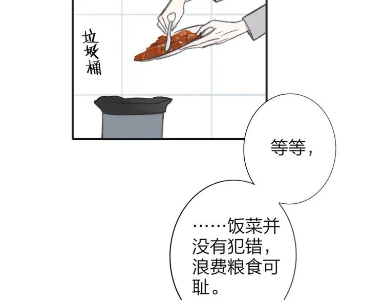 第8话 打架 第92页