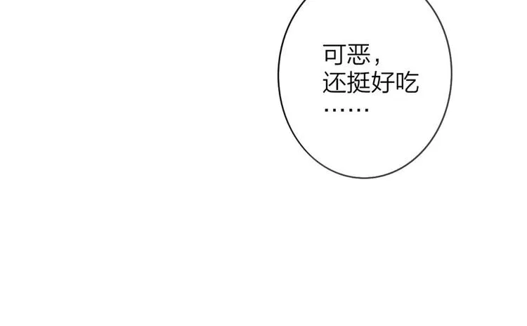 第8话 打架 第95页