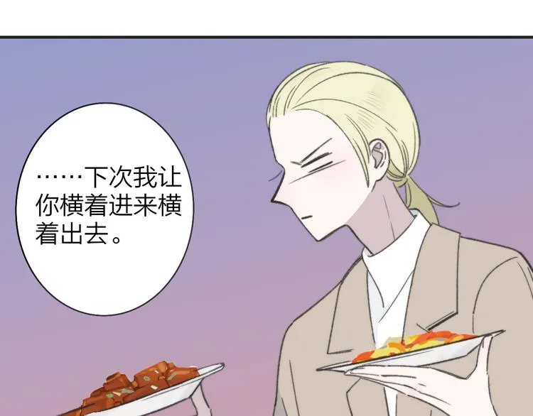 第9话 室友情深？ 第1页