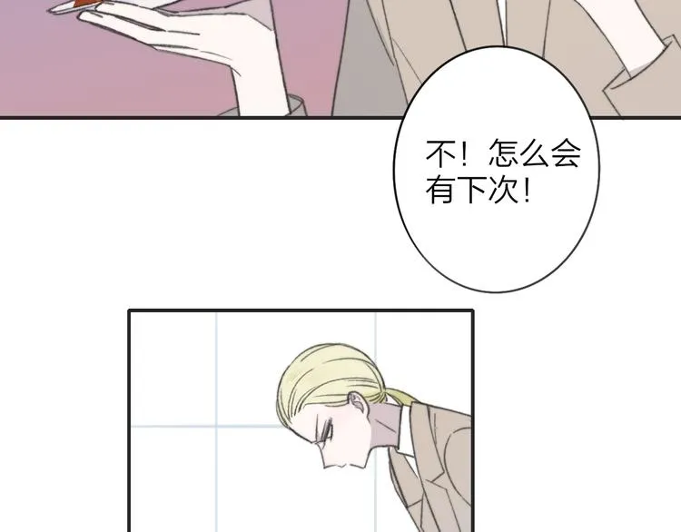 第9话 室友情深？ 第2页
