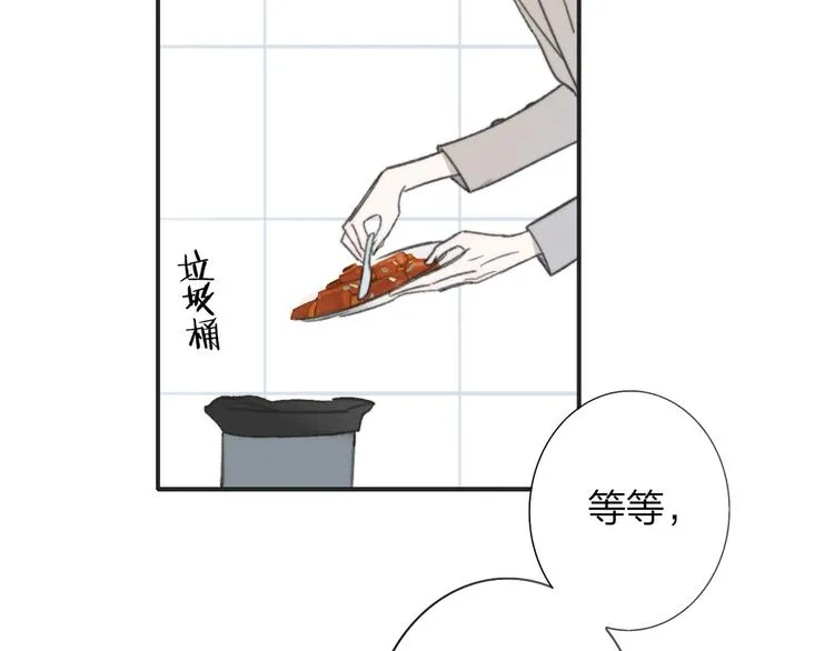 第9话 室友情深？ 第3页