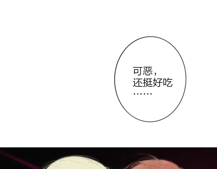 第9话 室友情深？ 第6页