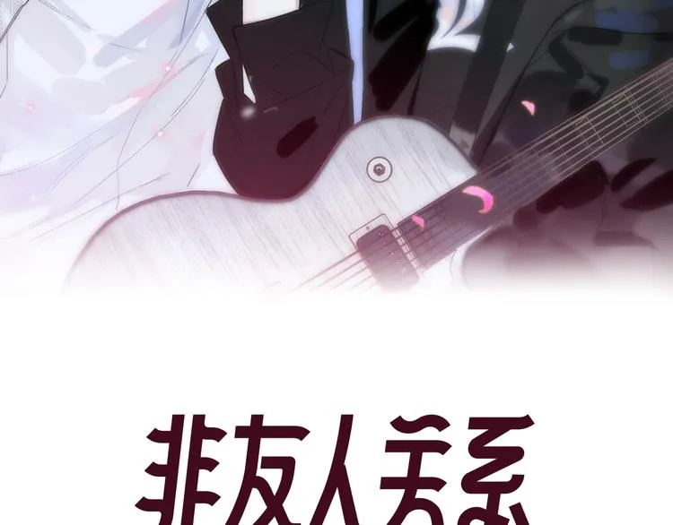 第9话 室友情深？ 第8页