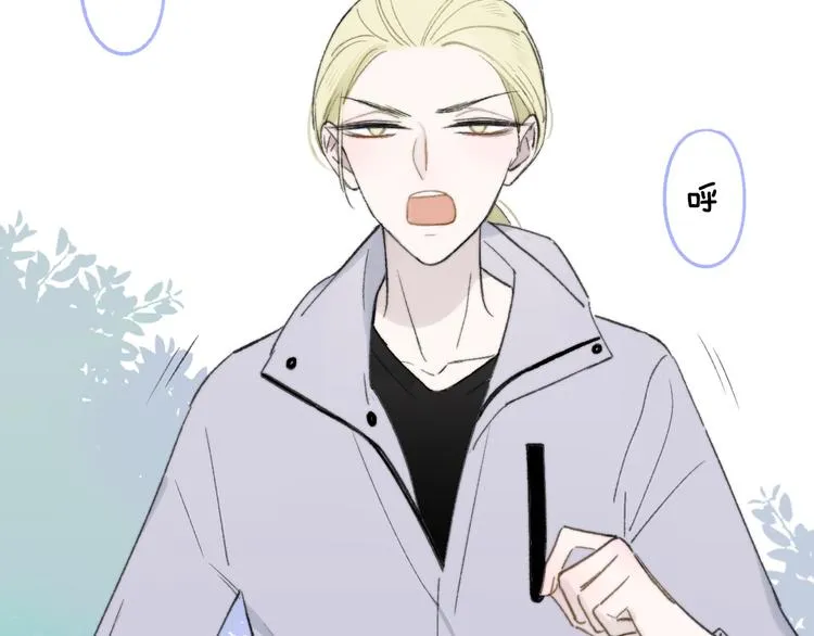 第9话 室友情深？ 第13页