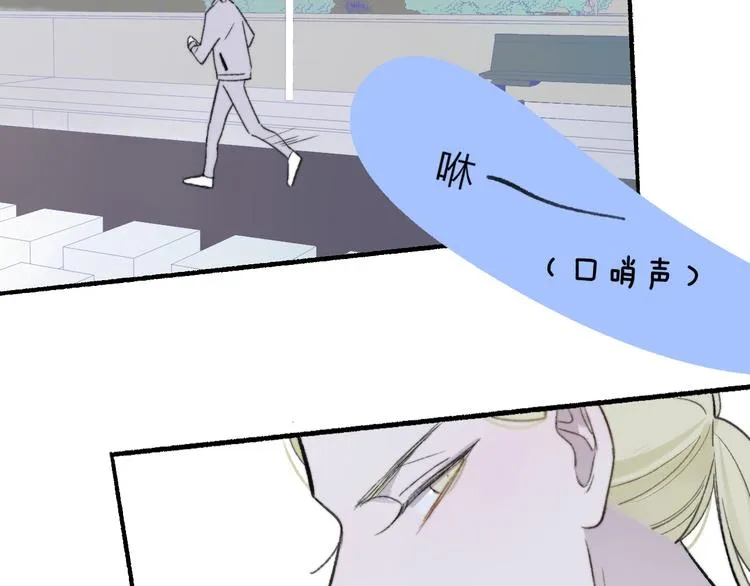 第9话 室友情深？ 第15页