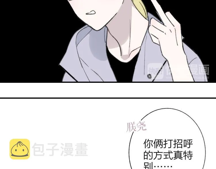 第9话 室友情深？ 第21页