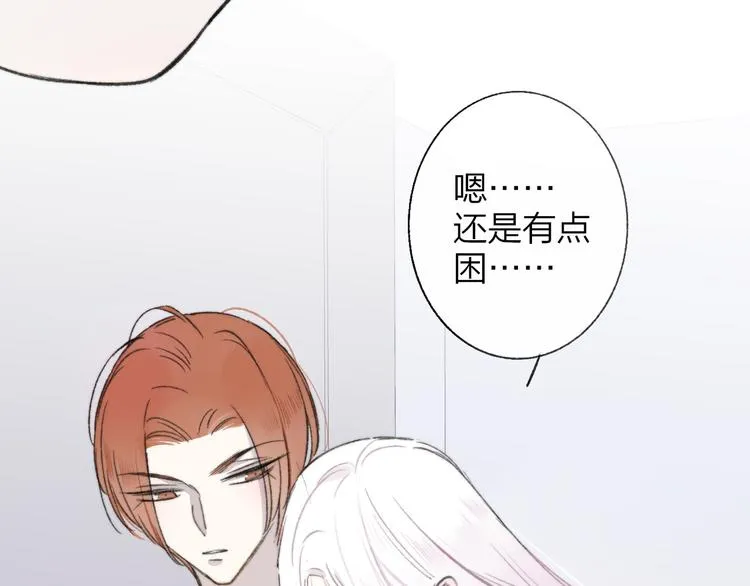 第9话 室友情深？ 第24页