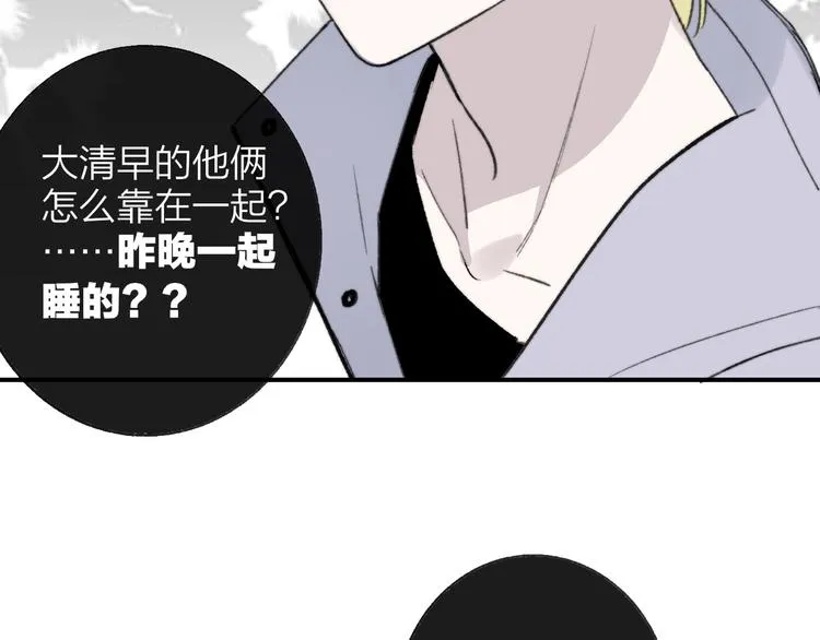 第9话 室友情深？ 第28页