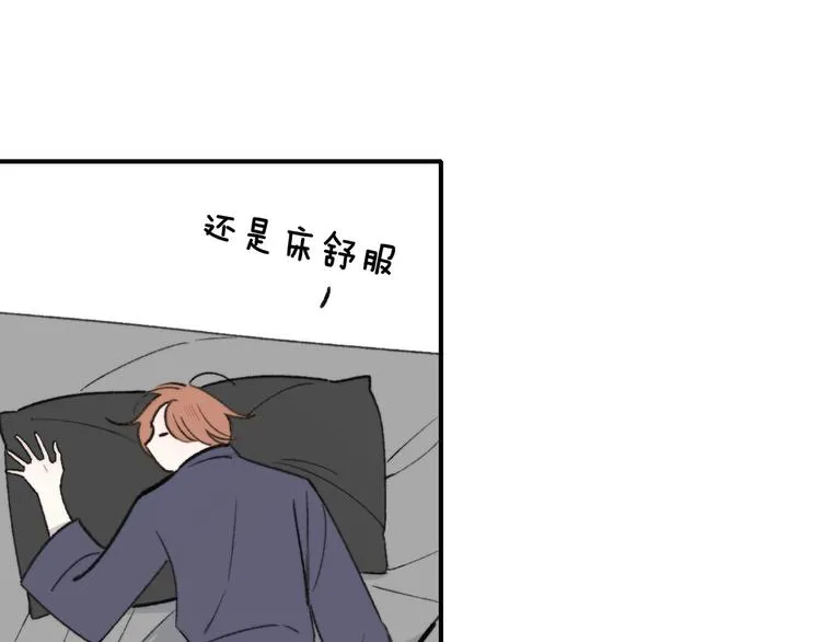 第9话 室友情深？ 第31页