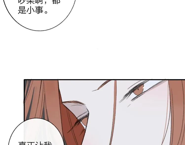 第9话 室友情深？ 第42页