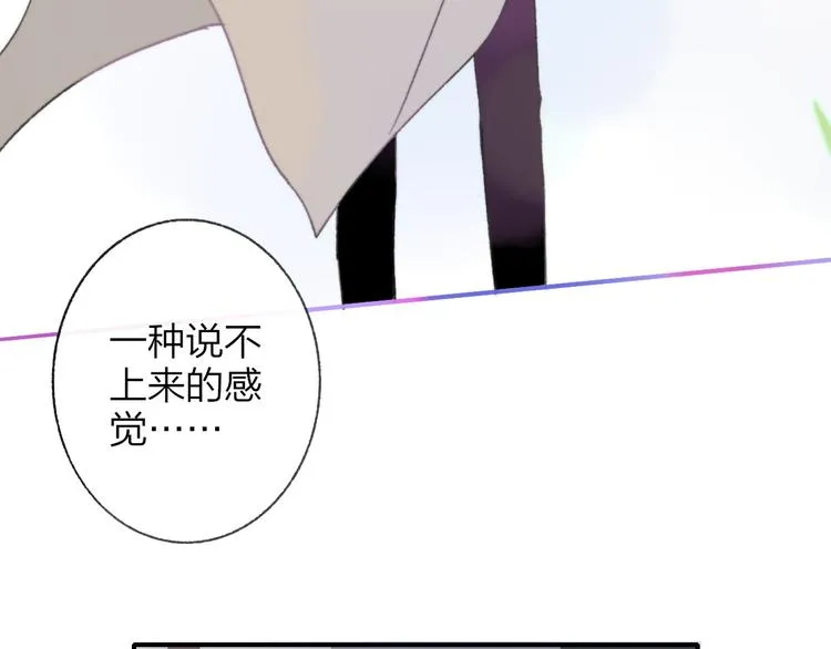 第9话 室友情深？ 第45页