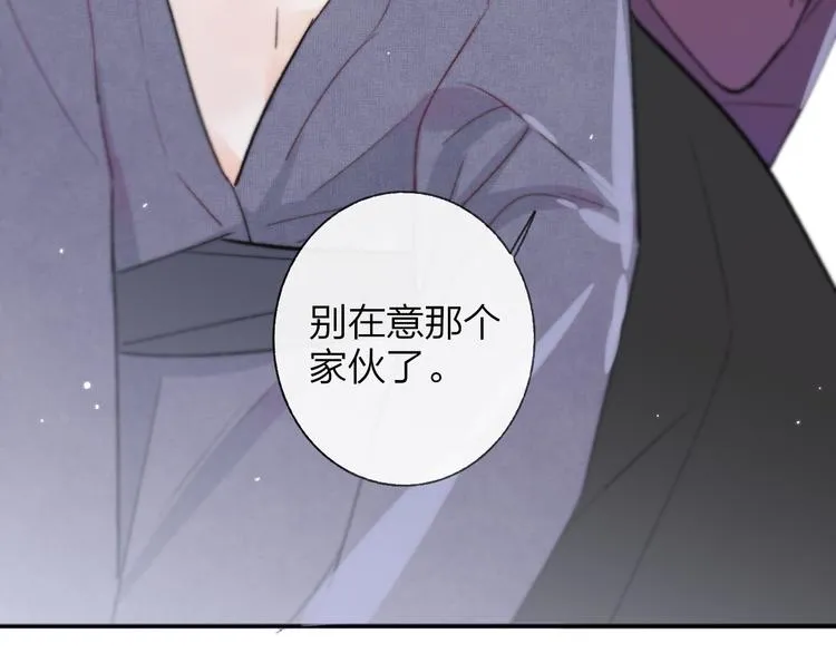 第9话 室友情深？ 第58页