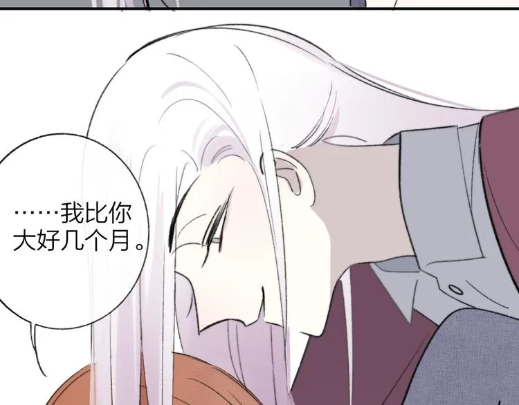 第9话 室友情深？ 第61页