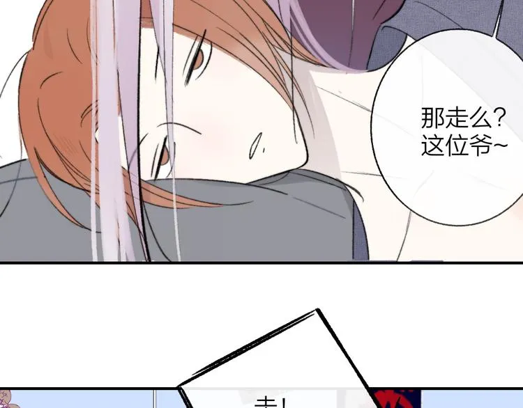 第9话 室友情深？ 第62页