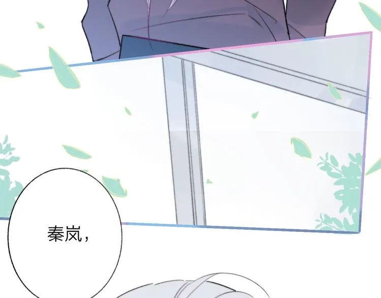 第9话 室友情深？ 第68页