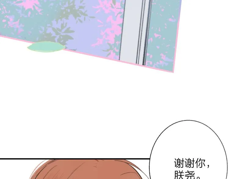 第9话 室友情深？ 第78页