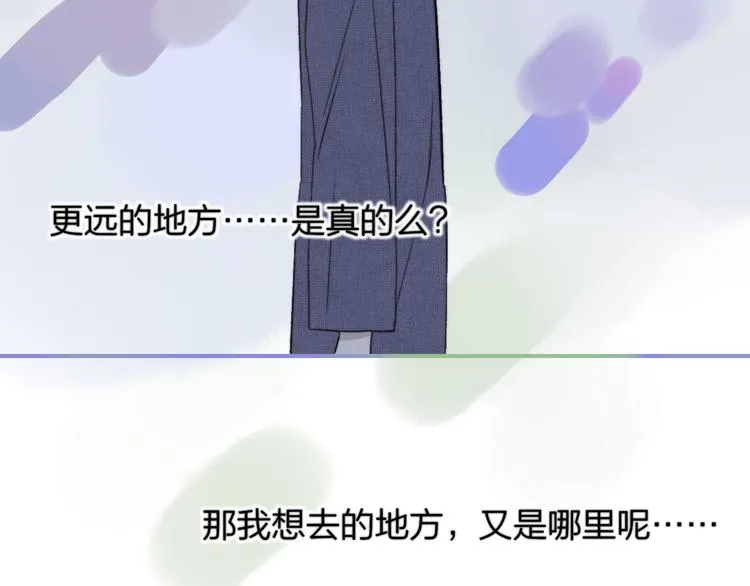 第9话 室友情深？ 第82页