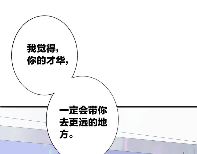 第10话 摇滚小提琴 第1页