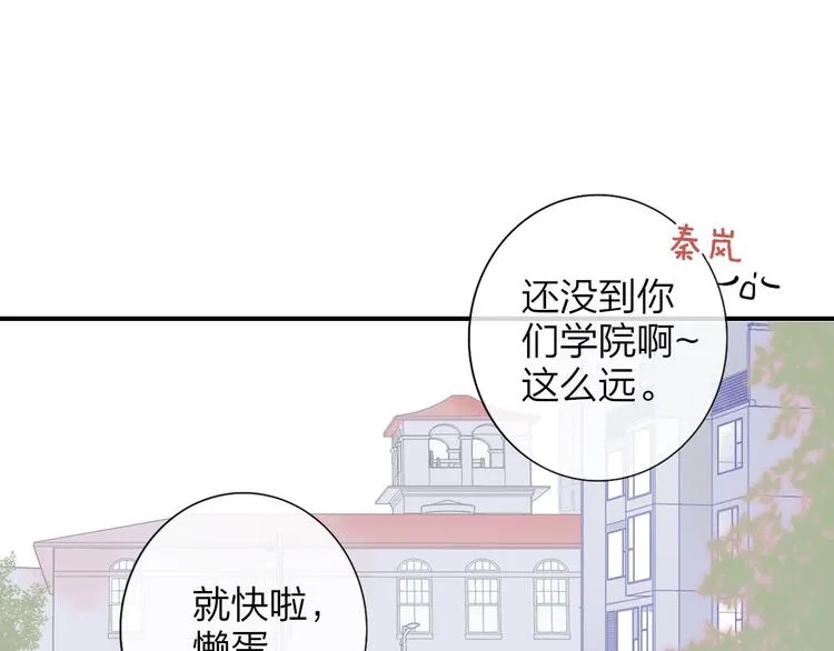 第10话 摇滚小提琴 第17页