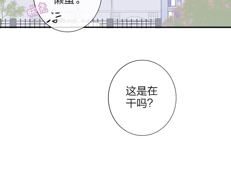 第10话 摇滚小提琴 第18页