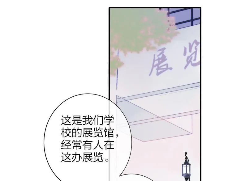 第10话 摇滚小提琴 第19页