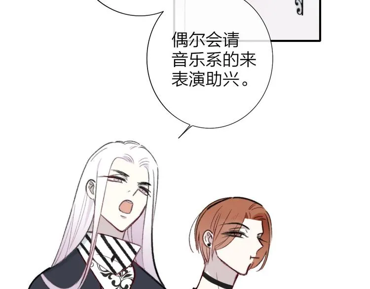 第10话 摇滚小提琴 第20页