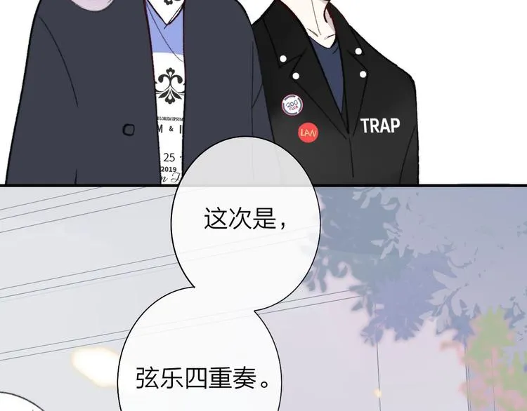 第10话 摇滚小提琴 第21页