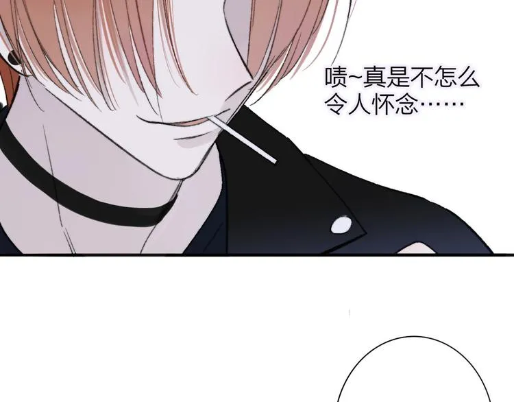 第10话 摇滚小提琴 第27页