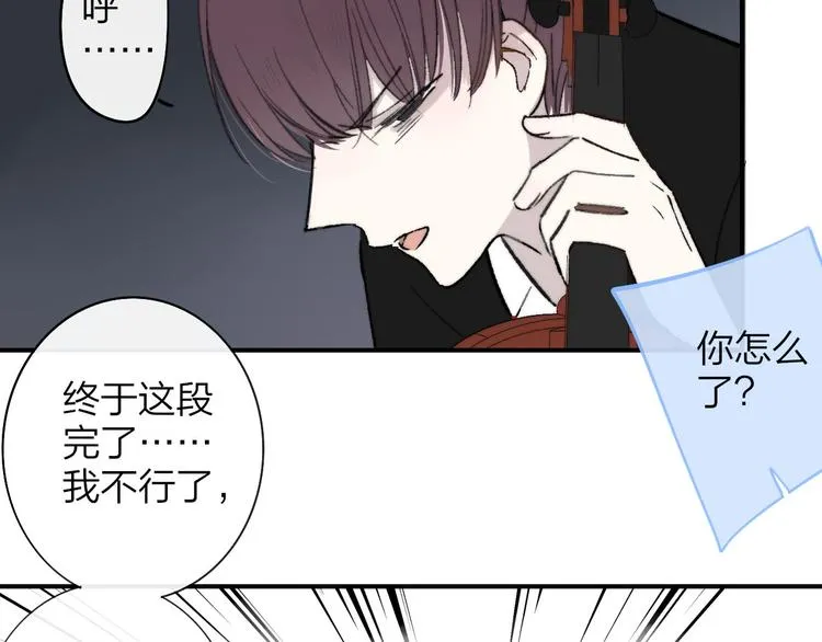 第10话 摇滚小提琴 第31页