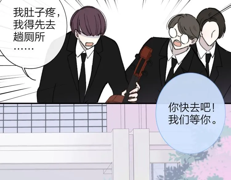 第10话 摇滚小提琴 第32页
