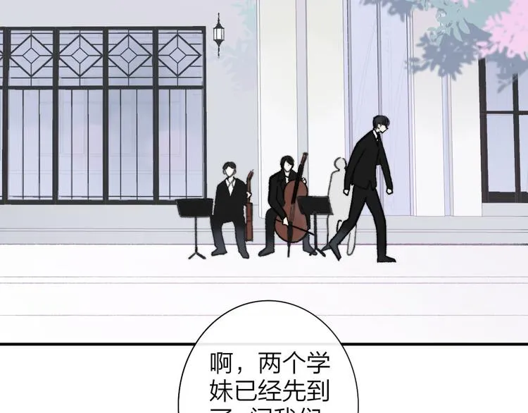 第10话 摇滚小提琴 第33页
