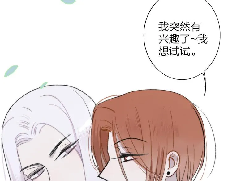 第10话 摇滚小提琴 第37页