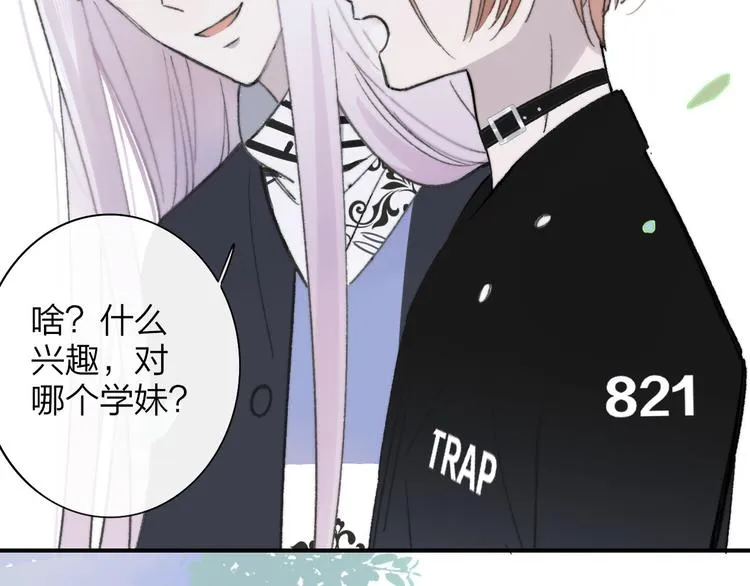 第10话 摇滚小提琴 第38页