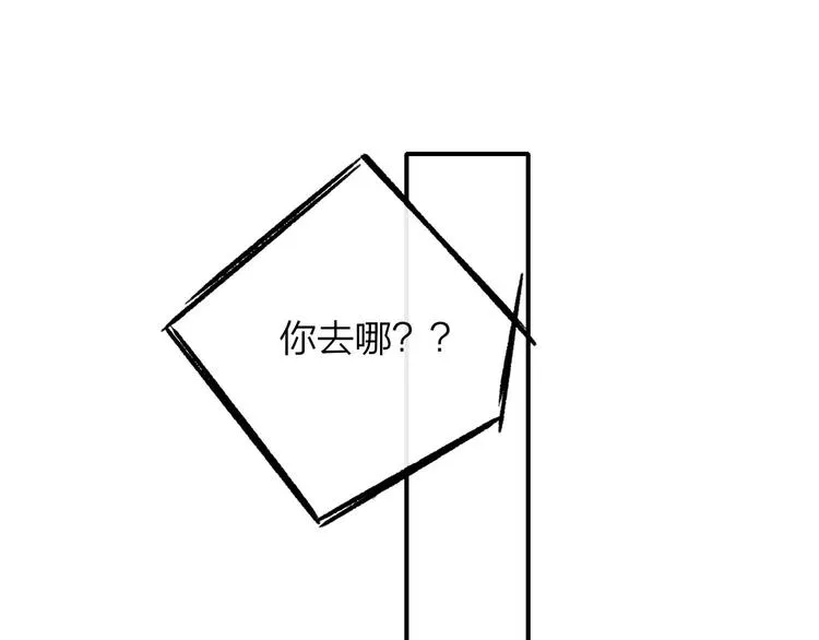 第10话 摇滚小提琴 第41页