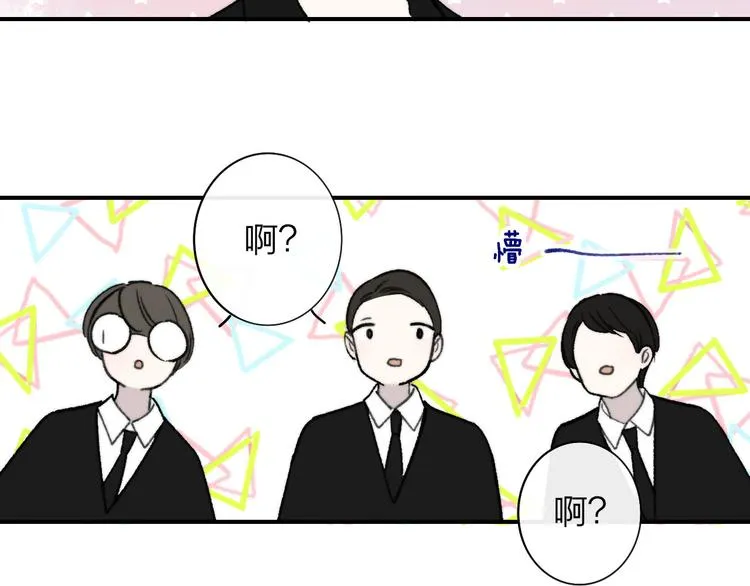 第10话 摇滚小提琴 第46页