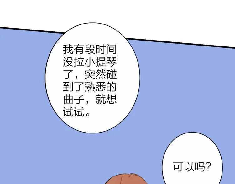 第10话 摇滚小提琴 第48页
