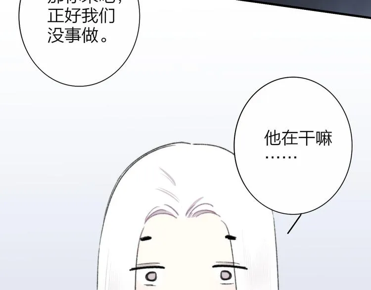 第10话 摇滚小提琴 第51页