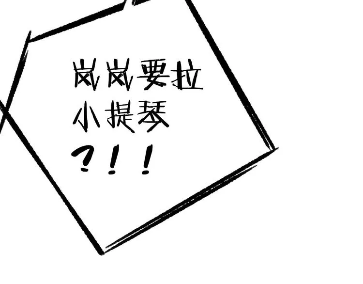 第10话 摇滚小提琴 第53页