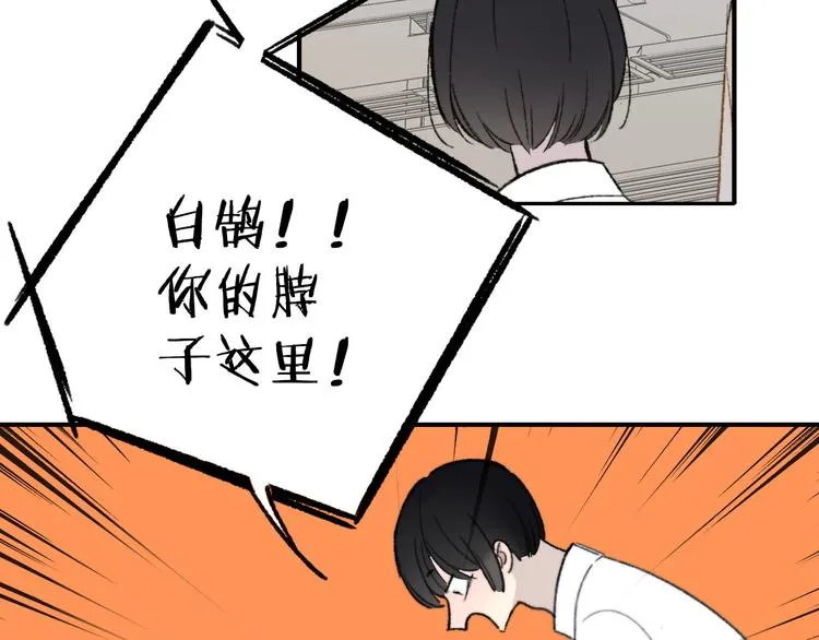 第10话 摇滚小提琴 第55页