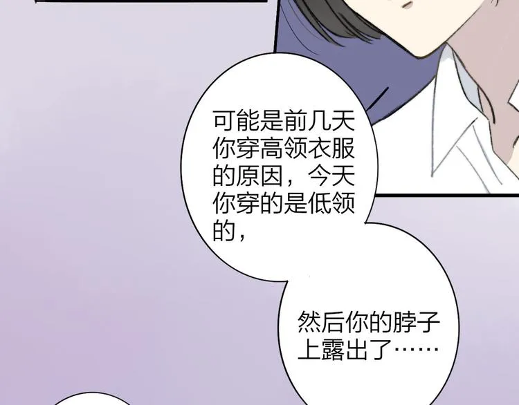 第10话 摇滚小提琴 第58页