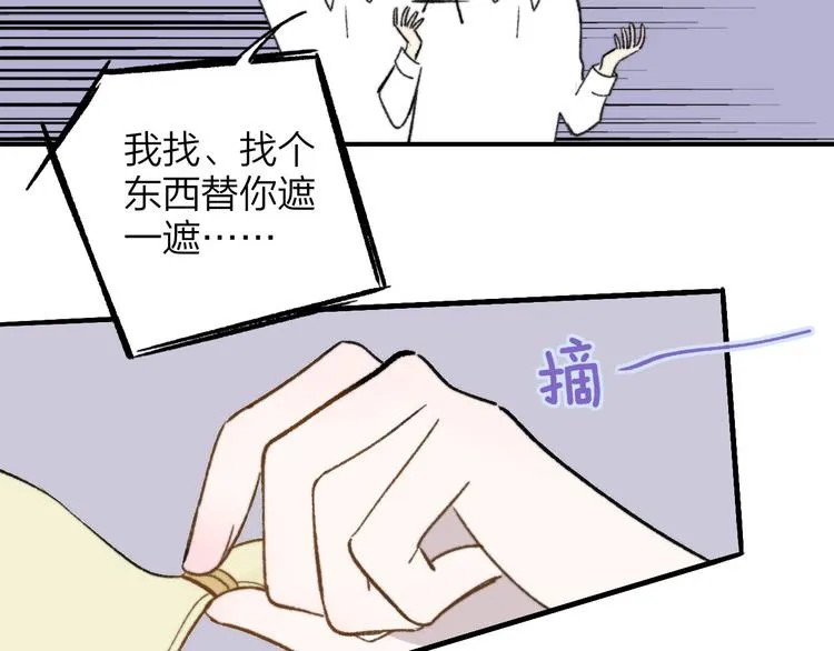 第10话 摇滚小提琴 第63页