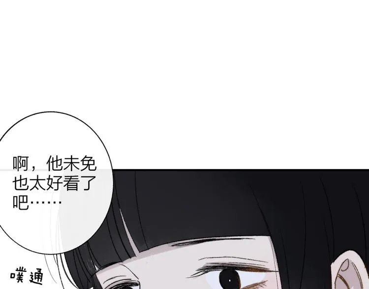 第10话 摇滚小提琴 第67页