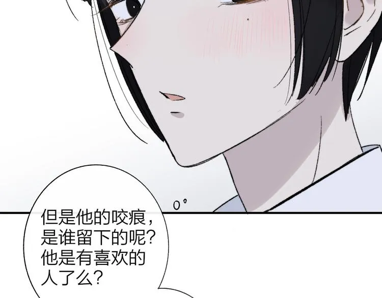 第10话 摇滚小提琴 第68页