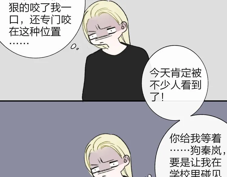 第10话 摇滚小提琴 第70页