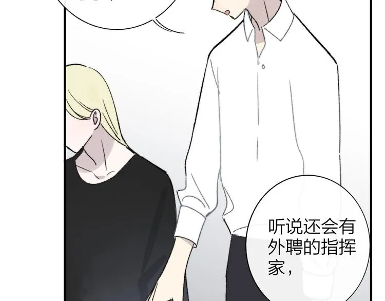 第10话 摇滚小提琴 第72页