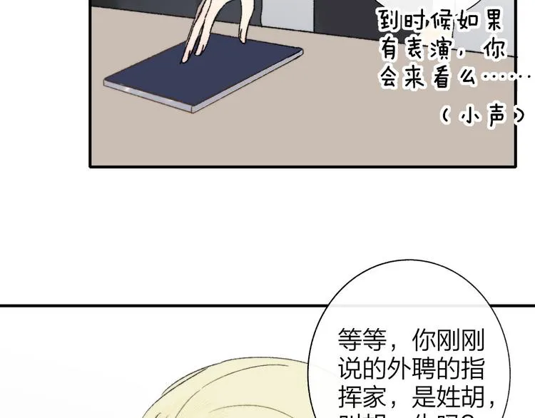 第10话 摇滚小提琴 第73页