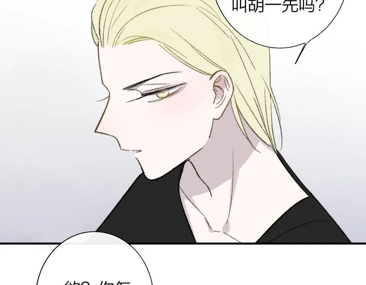 第10话 摇滚小提琴 第74页