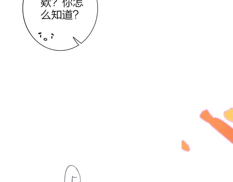 第10话 摇滚小提琴 第75页