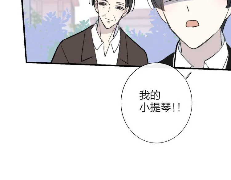 第10话 摇滚小提琴 第82页