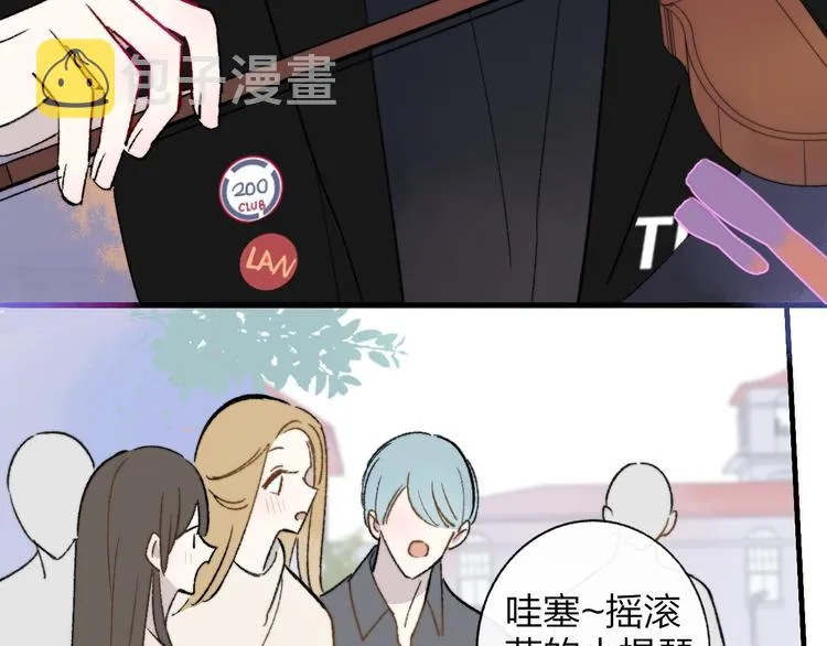 第11话 真巧，想我了吗？ 第6页